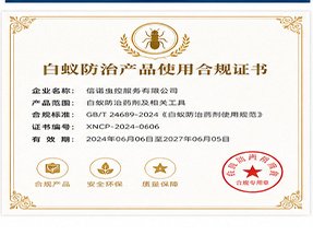 桂林市临桂区病媒生物预防控制备案证明